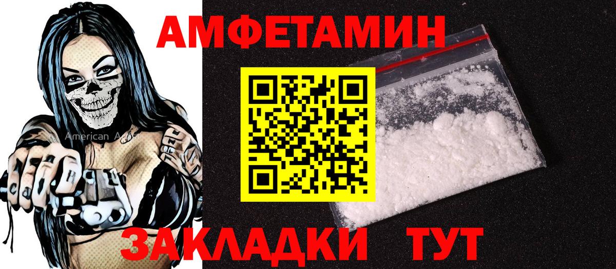 АМФЕТАМИН VHQ Новоалтайск