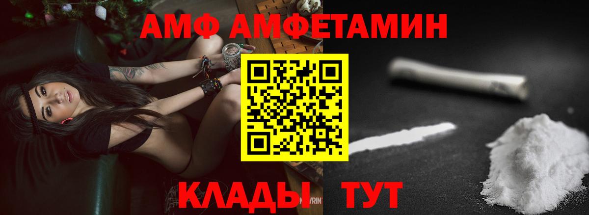 АМФ  АМФЕТАМИН  Новоалтайск  Вход с VPN  АМФЕТАМИН Розовый 