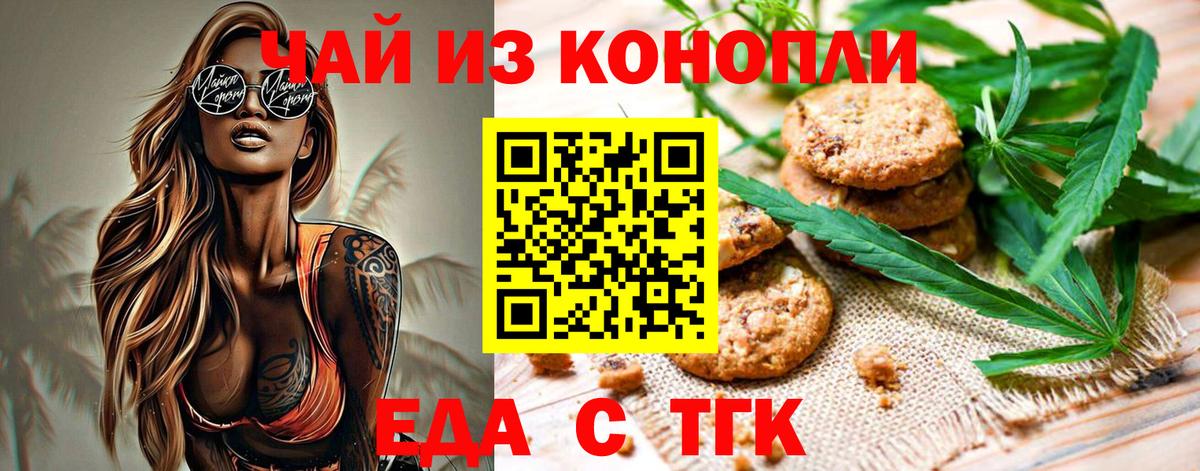 Canna-Cookies конопля  Вход с VPN  Новоалтайск 