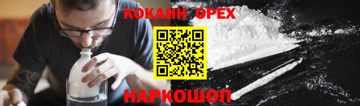 Cocaine Эквадор Новоалтайск