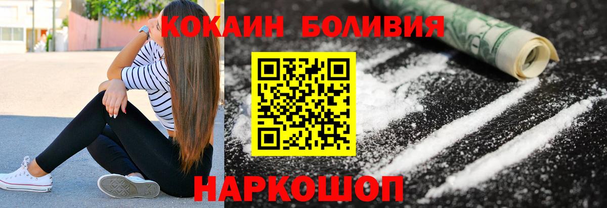 Новоалтайск  Cocaine Колумбийский  КОКАИН Перу  Вход с VPN 