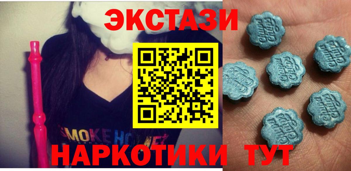 Ecstasy MDMA  Ecstasy 250 мг  Вход с VPN  Новоалтайск 