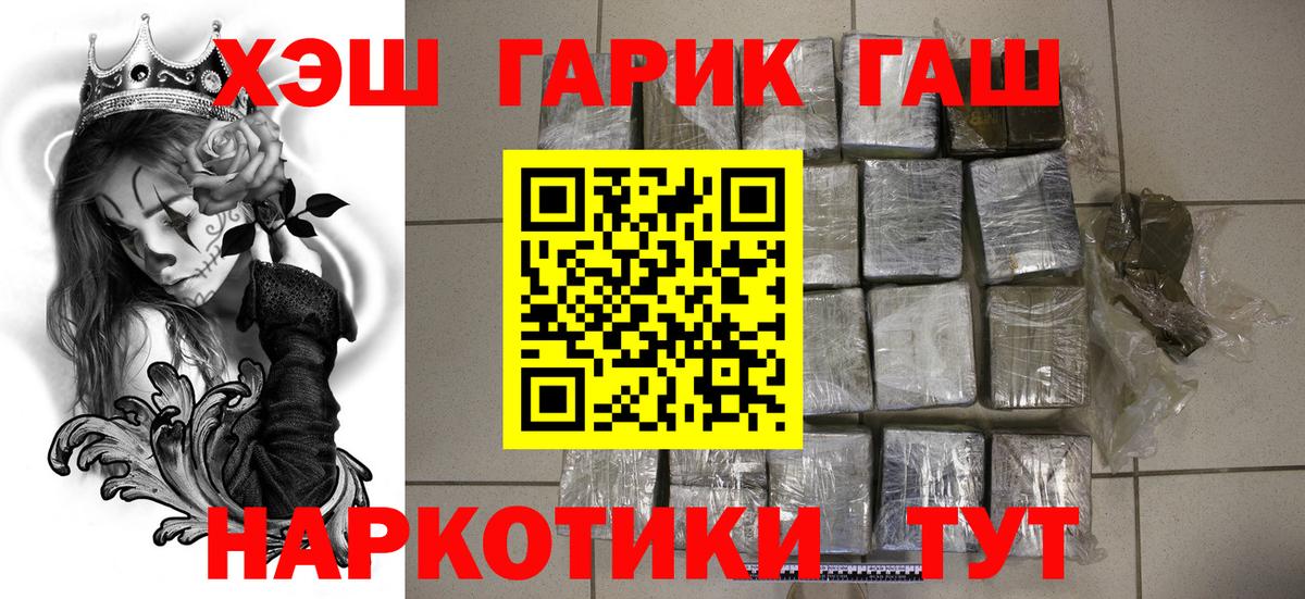 ГАШИШ ice o lator Новоалтайск