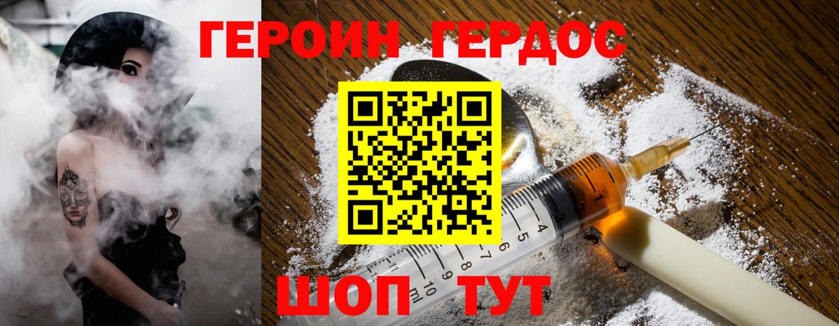 Новоалтайск  ГЕРОИН VHQ  Вход с VPN 