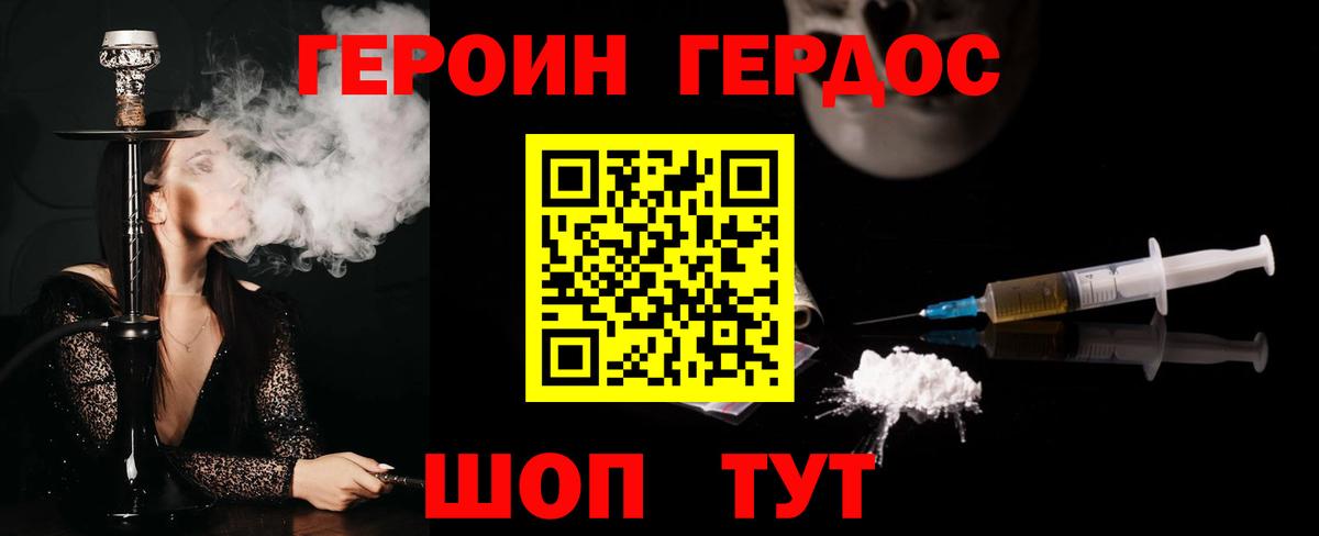 Героин гречка Новоалтайск