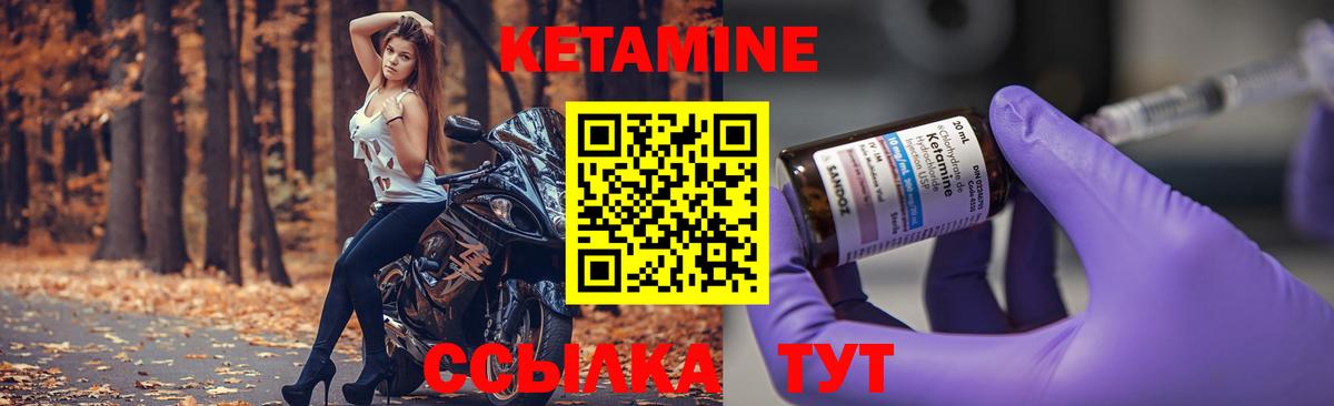 Кетамин ketamine Новоалтайск