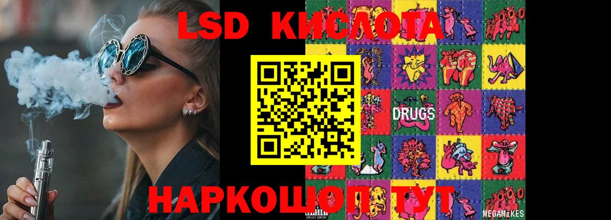 Лсд 25 экстази ecstasy Новоалтайск