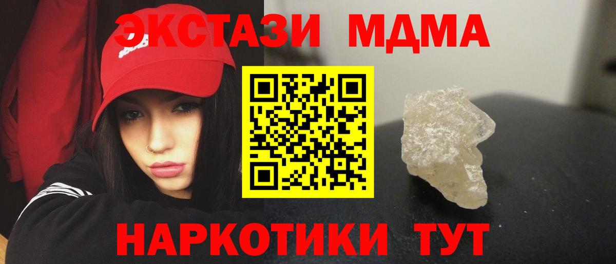 МДМА  МДМА Molly  Вход с VPN  МДМА crystal  Новоалтайск 