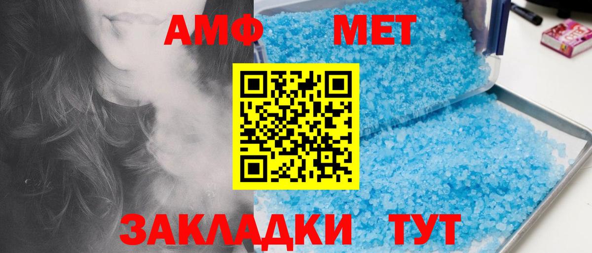 Новоалтайск  МЕТАМФЕТАМИН винт  Вход с VPN  МЕТАМФЕТАМИН винт 