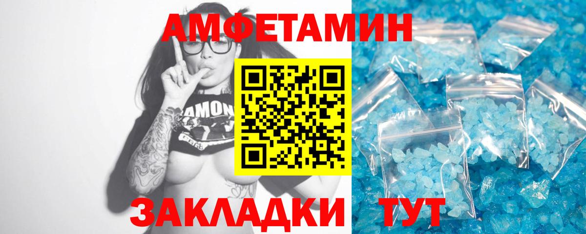 МЕТАМФЕТАМИН Декстрометамфетамин 99.9% Новоалтайск
