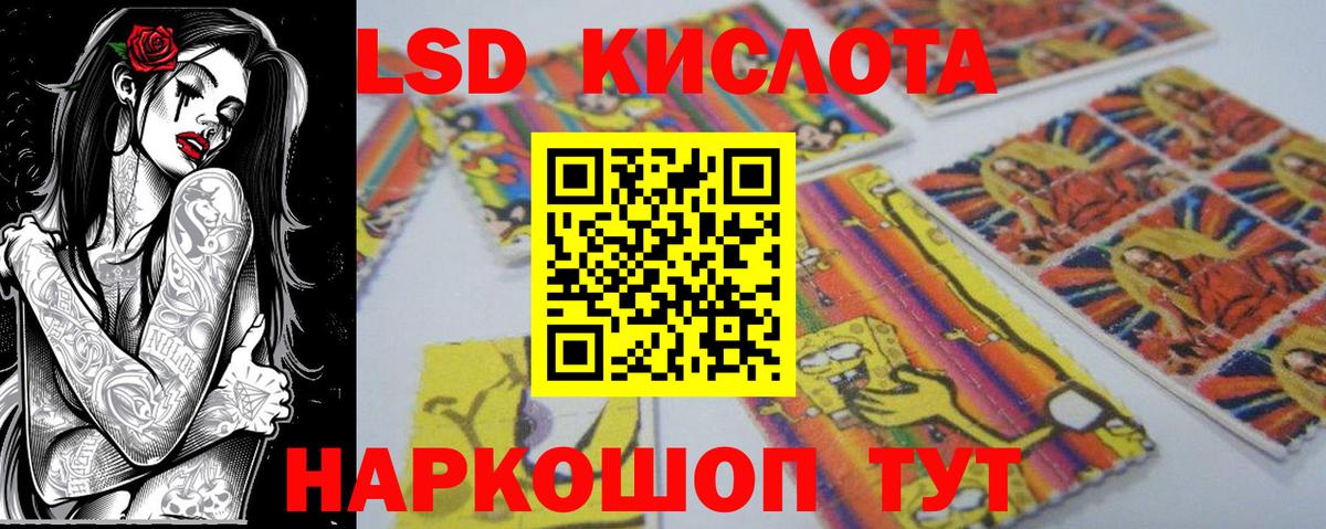 Наркотические марки 1,5мг Новоалтайск