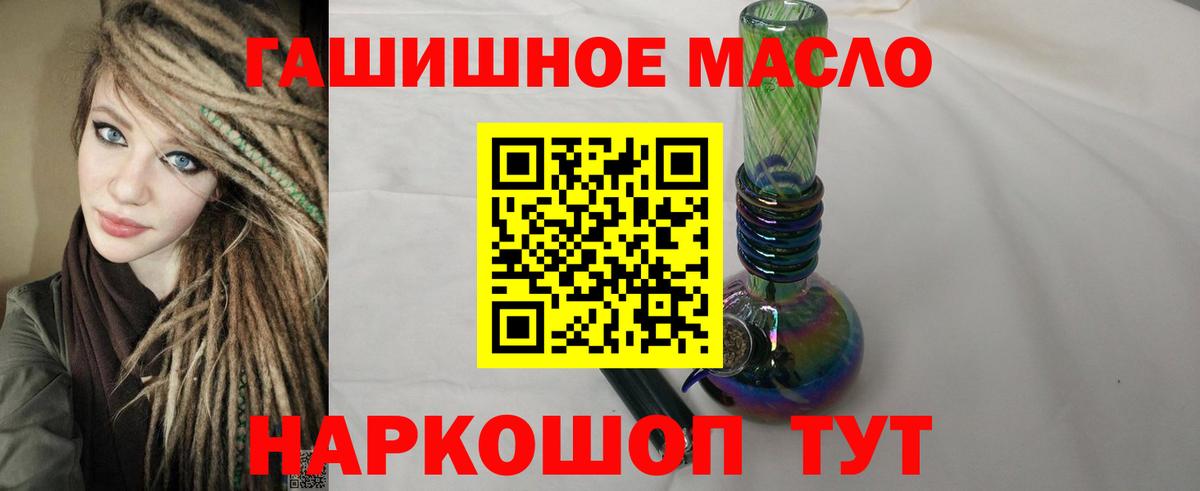 Новоалтайск  Дистиллят ТГК вейп  Вход с VPN  Дистиллят ТГК вейп 