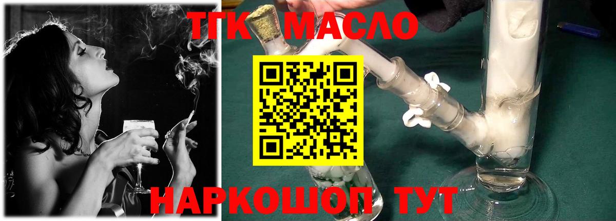 Дистиллят ТГК Wax Новоалтайск
