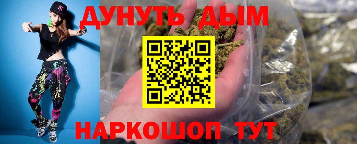 Конопля Ganja Новоалтайск